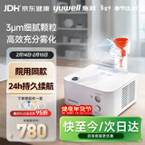 鱼跃（Yuwell）雾化器儿童成人老人医用家用空气压缩式雾化机403H年货