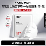韩束男士抗皱纹紧致补水保湿面膜护肤品专用收缩毛孔送男朋友实用礼物