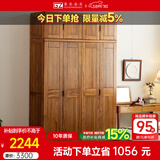 果真现代中式实木衣柜简约乌金木三门衣柜组合家用卧室储物衣橱 上风上水系列【四门顶柜】