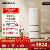 小吉（MINIJ）复古402L三门冰箱家用小户型嵌入式三档变温离子除菌电冰箱一级能效风冷奶酪白BCD-JY402W国家补贴