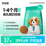 凯锐思狗粮离乳期奶糕幼犬1-3个月冻干夹心1-4月中大型小型犬粮1kg