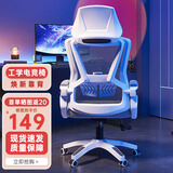锦汐 电脑椅家用办公椅子靠背人体工学椅学习转椅老板座椅游戏电竞椅 【可后躺-2026焕新款】白框灰网