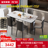 全友家居岩板台面餐桌椅组合家用一桌六椅现代简约客餐厅家具吃饭桌子