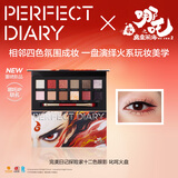完美日记【哪吒联名】探险家12色眼影盘叱咤火盘粉质细腻修容女神节礼物