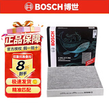 博世原装 空调滤芯/活性炭滤清器适用 中华V3/H3/H220/H230
