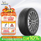 米其林（MICHELIN）防爆轮胎205/55R16 91W 浩悦PRIMACY 3ST ZP* 适配宝马1系