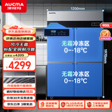 澳柯玛（AUCMA）四门冰箱商用冷藏冷冻双温冰柜风冷无霜冰箱餐饮厨房饭店全铜管立式四开门冰箱全冷冻VF-900HTW