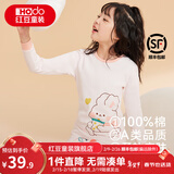 红豆儿童纯棉秋衣秋裤套装男女中大童薄款秋冬保暖内衣A类全棉棉毛衫 H3M1010可爱兔 130