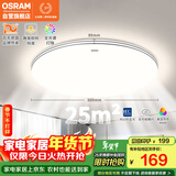 欧司朗（OSRAM）吸顶灯卧室灯灯具现代风全光谱儿童护眼三色调光星月系列