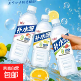 来补水啦柠檬白桃西柚味电解质饮料整包实惠批发 530mL*12瓶 补水呀白桃柠檬西柚口味随机