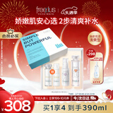 芙丽芳丝（Freeplus）化妆水乳液清爽型护肤品2件套装生日情人节礼物送男女朋友