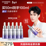 自然堂【龚俊同款】小紫瓶精华液第六代50mL+10ml*5修护新年情人节礼物