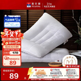 富安娜决明子草本枕芯 成人枕头健康舒睡枕芯一对装 高枕 74*48cm 白色