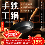 臻三环章丘手工铁锅平底煎锅烤肉煎锅无涂层不易粘锅小平底锅辅食厨具 烤蓝木把 20cm