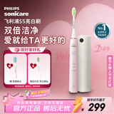 飞利浦（PHILIPS）电动牙刷 S5 成人 情侣送男生/女友年货节礼物 情人节 亮白刷 紫外线杀菌盒 HX2461蔷薇粉2451同款