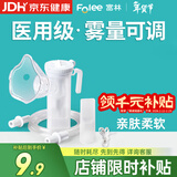 富林（Folee）雾化吸入器面罩咬嘴儿童老人医用雾化杯配件杯可调雾化组件WP03