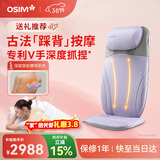 傲胜（OSIM）按摩靠垫按摩仪古法踩背肩颈腰背部V手揉捏按摩智能操控热敷OS-2233紫罗兰色 女神节生日礼物实用