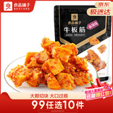 良品铺子 牛板筋小包装麻辣零食香辣牛肉熟食网红休闲小吃60g