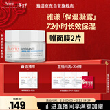 雅漾（Avene）【樊振东同款】恒润肌活保湿凝露50ML补水敏感肌秋冬乳液面霜男女