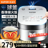 苏泊尔（SUPOR）电饭煲家用4L/5L升蓝砖球釜3-8人快煮柴火饭多功能微压智能24小时预约特色烘焙发面炖肉电饭锅 4L 蓝钻球釜多功能【银灰色】