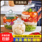 玻璃泡菜坛子密封罐储物罐腌菜坛子咸菜缸储物瓶家用加厚大号瓶子 格纹款1250ml*2只