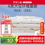 罗莱儿童被子 婴幼儿A类抗菌可水洗大豆空调被芯 幼儿园被子150*215