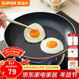 苏泊尔（SUPOR） 平底锅不粘锅家用小煎锅煎蛋饼牛排煎锅厨房锅 30CM明火专用【带盖】 30cm