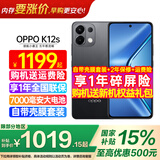 OPPO【国家补贴立减15%】OPPO K12s 手机新品上市 oppok12s 全网通5g手机 7000mAh长寿大电池 80W闪充 棱镜黑 12GB+256GB 官方标配【全国联保】