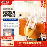 欧普照明（OPPLE）10只装灯泡 E14灯泡小螺口led蜡烛泡螺旋 尖泡 奢华金5W暖白光