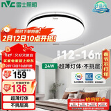 雷士照明（NVC）吸顶灯24W圆形舒适光三色调光北欧简约卧室餐厅书房灯饰