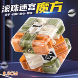 兰酷帕 三阶魔方滚珠迷宫玩具益智力轨道平衡走珠儿童男女孩生日礼物