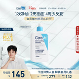 适乐肤（CeraVe）【油痘肌救星】水杨酸洗面奶473ml（男女士控油祛痘去黑头礼物）