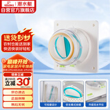 潜水艇（Submarine）H100卫生间止逆阀排风扇浴霸止回阀可视透窗升级款硅胶款