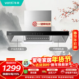 华帝【TOP烟机101】家用欧式顶吸抽油烟机【推荐搭配71B灶】21风量大吸力免清洗以旧换新