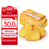 辛普劳香脆冷冻薯饼618g （10块） 空气炸锅 非转基因 冷冻 早餐 年货节