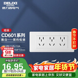 德力西（DELIXI）开关插座面板 CD601系列 118型三位五孔15孔插座面板 雅白