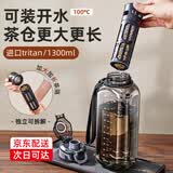 私家良品运动水杯大容量男士tritan茶水分离泡茶杯子冷萃吨顿桶饮用水壶夏 （加长茶仓+吸管+带刻度）黑 1300ml