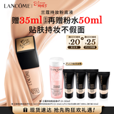 兰蔻持妆粉底液P-01陶瓷白30ml 遮瑕效期至27.2.1三八节女神生日礼物