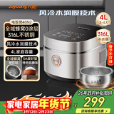 九阳（Joyoung）【全域蜂窝0涂层】316L不锈钢内胆低糖电饭煲电饭锅4升3-4人风冷水润膜家用多功能不粘5A米饭 40N2