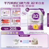 a2奶粉 紫白金A2+DHA幼儿配方奶粉3段(1岁+) 900g*8罐