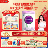 君乐宝至臻专注宝宝骨骼成长3段幼儿配方奶粉(12-36月龄)800g*1罐