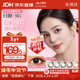 强生安视优美瞳日抛彩色近视隐形眼镜新年美瞳30片灰金炫闪色0度