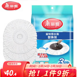 美丽雅拖把头旋转拖把拖布替换头替换布通用免手洗甩水地拖圆形配件3个 旋转甩水拖把备件 3个装