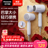 松下（Panasonic）家用吹风机大功率速干迷你护发电吹风不伤发学生宿舍女友新年情人节礼物年会奖品梦幻紫EH-NE4H