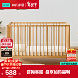 林氏家居实木婴儿床车床两用宝宝0.6*1.0拼接床儿童榉木床可移动LS535A1