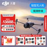 大疆御4pro 无人机 DJI Mavic 4 Pro 三摄旗舰航拍机 1亿像素万象云台 高清专业飞行相机超长续航 DJI Mavic 4 Pro 官方标配（不含随心换） 礼包二：256G高速卡+免费