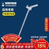 杯具熊（BEDDYBEAR）儿童保温杯原装吸嘴吸管1套组合装