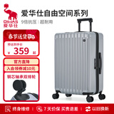 爱华仕行李箱拉杆箱20英寸登机箱男小型旅行箱女密码箱轻便皮箱子冰川银