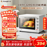 长帝（changdi）国家补贴家用烤箱多功能电烤箱 32升大容量上下管独立控温多面搪瓷内胆机械式旋钮白色新年货礼物