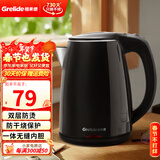格来德（Grelide）电热水壶学生宿舍烧水壶600W小功率不跳闸无缝内胆304不锈钢电水壶D1206A1【联系客服保密发货】 1.2L 黑色【找客服 可保密发货】